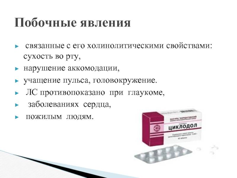 Сухость во рту: причины, симптомы, лечение