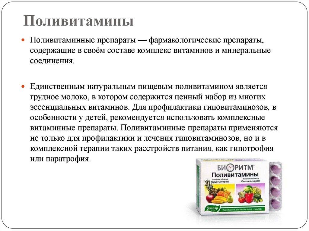 11 лучших витаминов для детей разного возраста в 2023 году