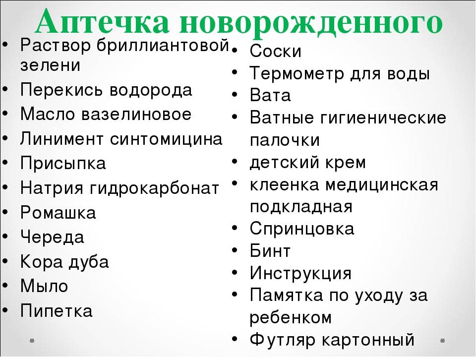Список вещей для новорожденного: зимой и летом для девочек и мальчиков на первое время