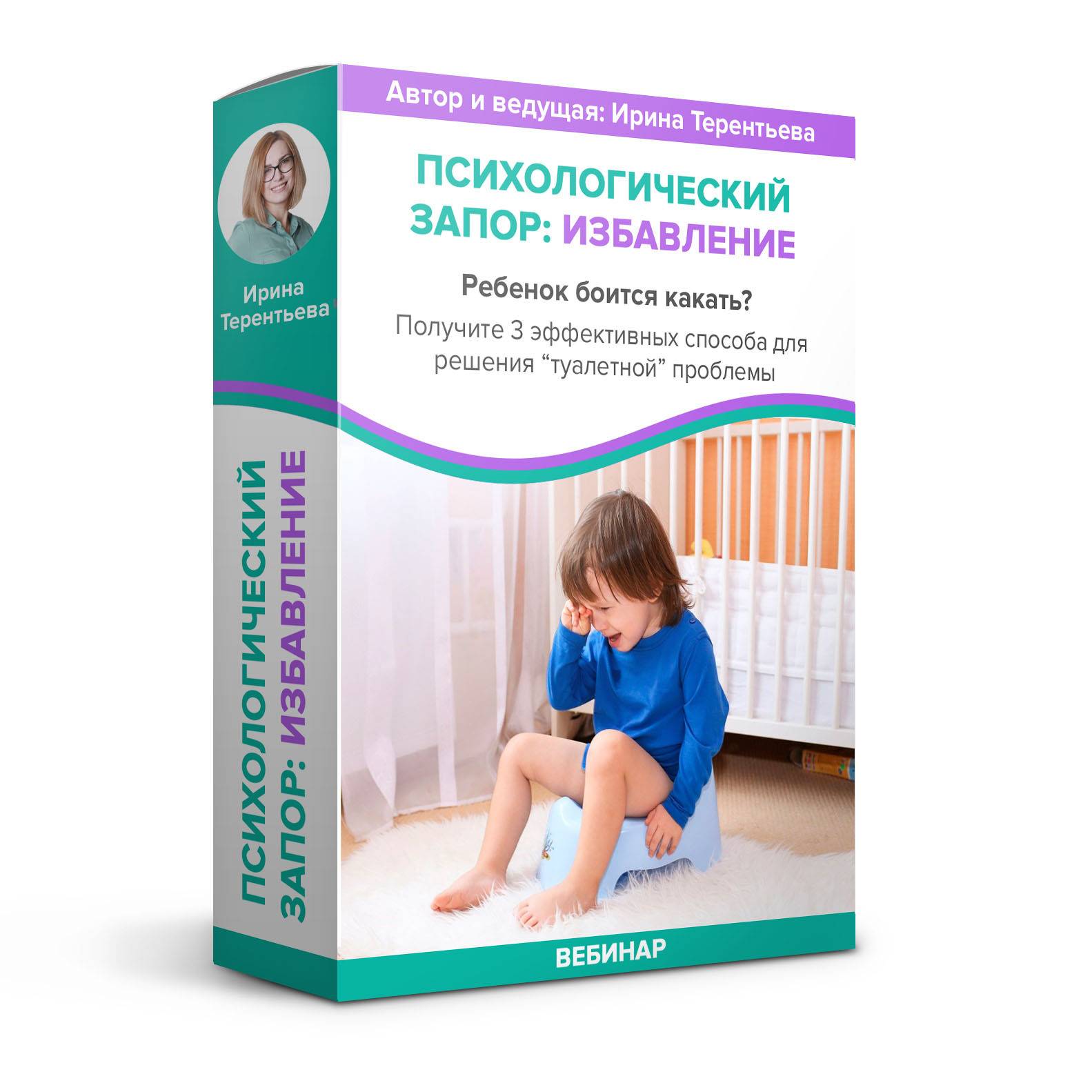 Ребёнок боится какать | уроки для мам