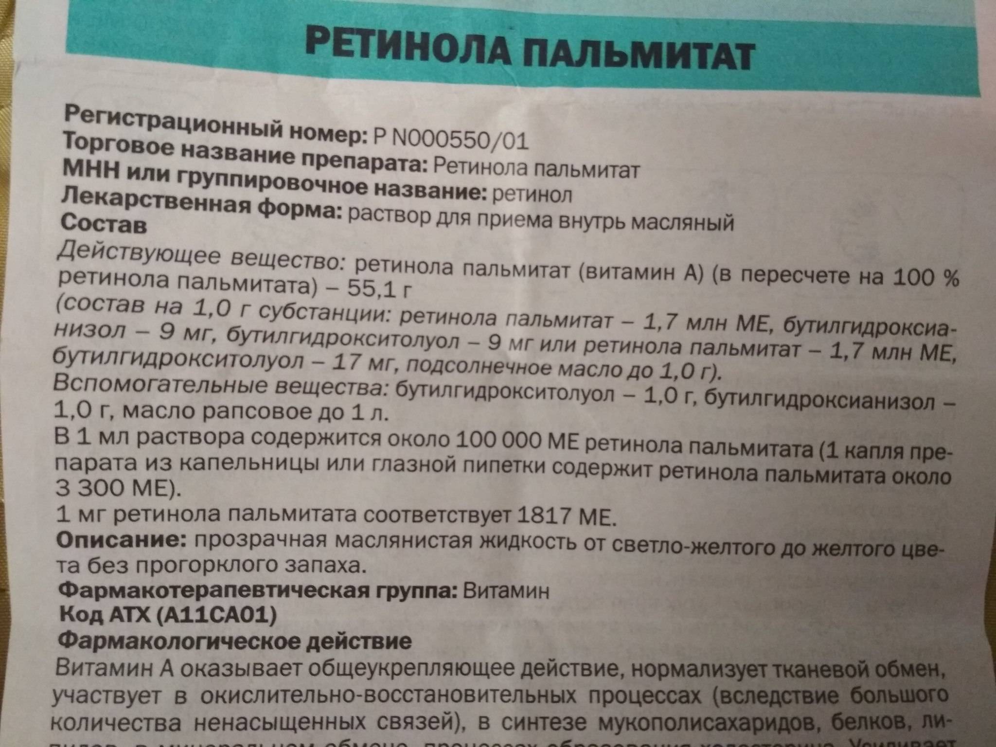 Витамины а и е для детей: симптомы нехватки, инструкция по применению в каплях