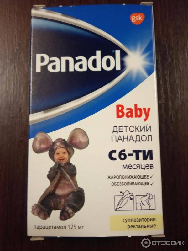 Инструкция по применению сиропа “панадол” для детей и расчет дозировки суспензии