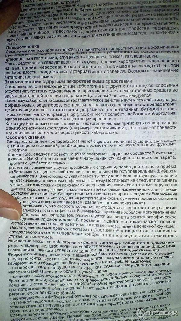 Бромкамфора для завершения лактации:  плюсы и минусы использования
