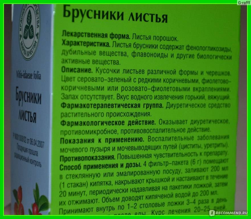 Почечный чай для устранения отеков у беременных