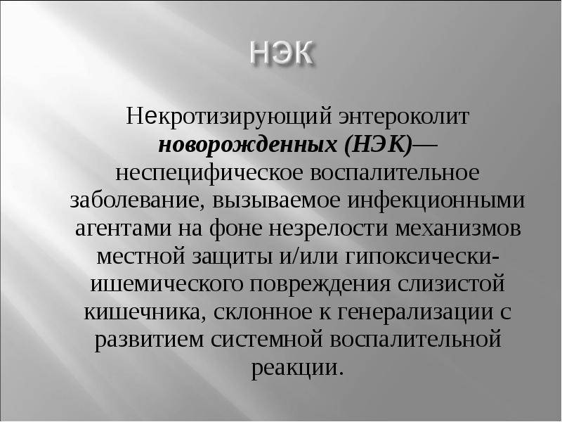 ✅ аллергический энтероколит у грудничка симптомы и лечение - лор.net