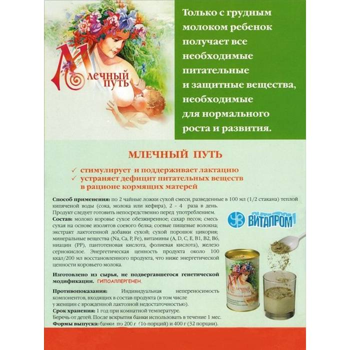 Как прекратить лактацию народными средствами?