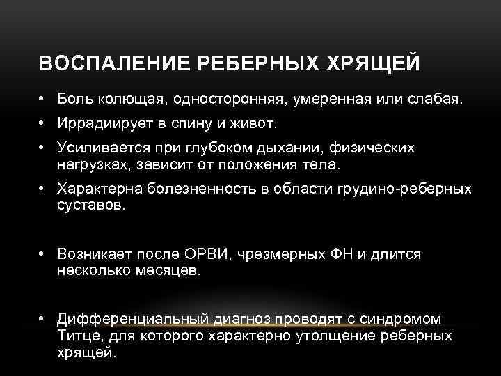 Почему болит сердце у подростков: причины, что делать?