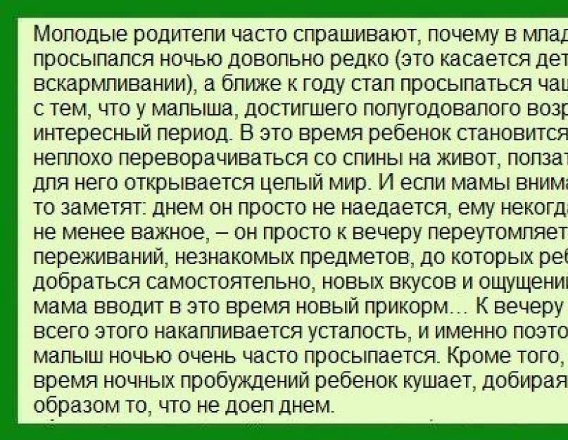 Почему месячный ребенок не спит целый день