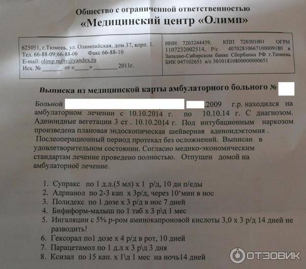 Можно ли удалять аденоиды при кашле и насморке