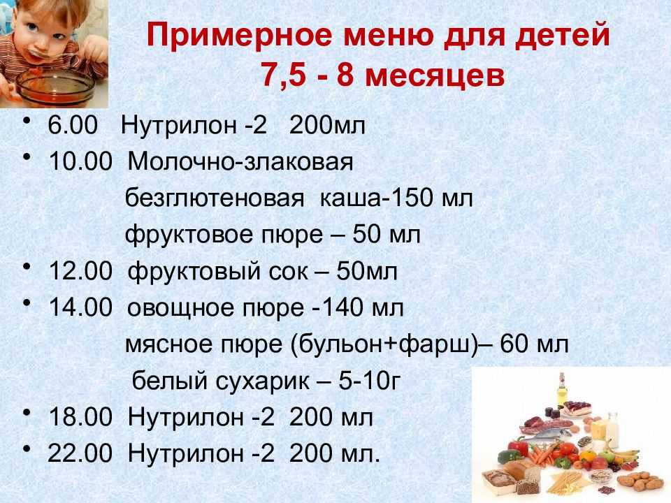 Меню ребенка в 6 месяцев: рецепты и правила