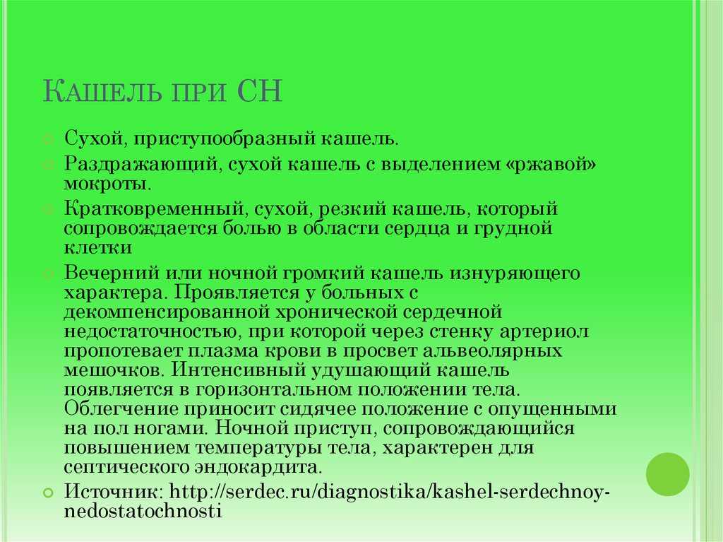 Приступ кашля у ребенка ночью: причины, что делать
