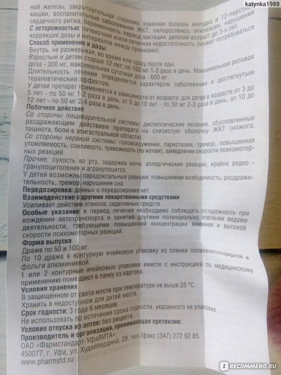 Диазолин детям: инструкция по применению, дозировки, с какого возраста можно давать таблетки?