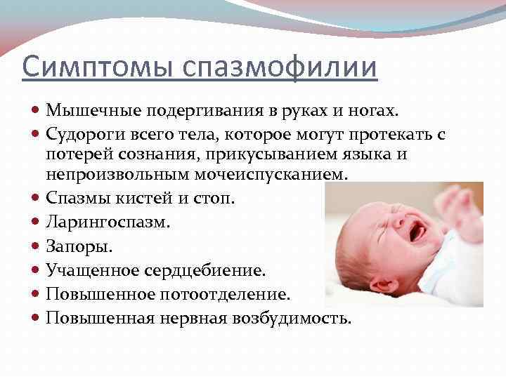 Стридор: причины возникновения, симптомы, диагностика и лечение патологии у новорожденных и детей до года