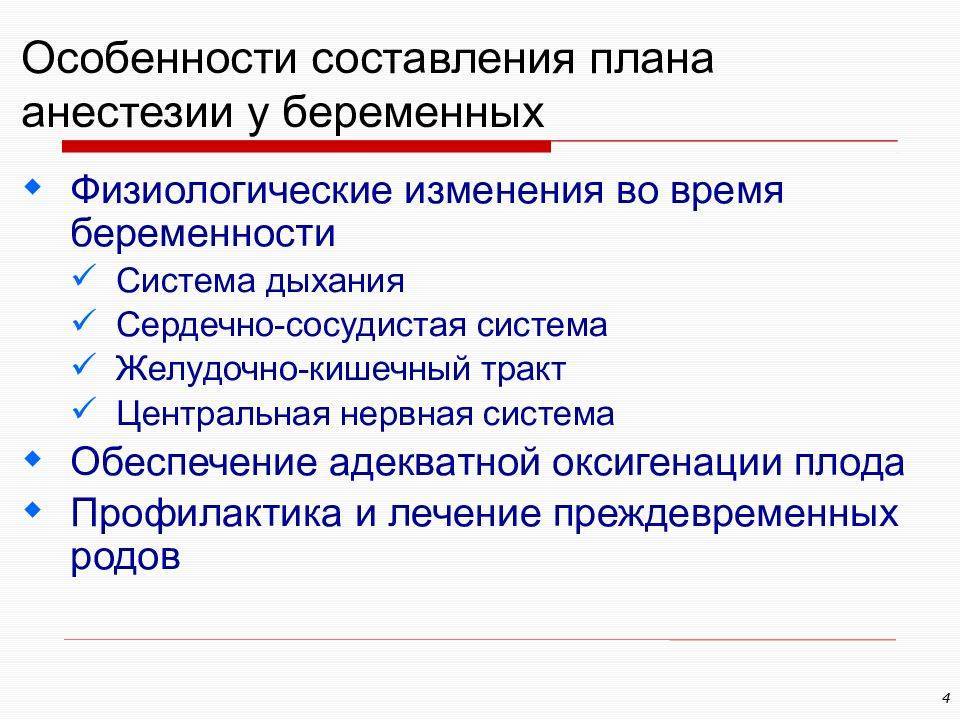 Удаление зубов у беременных - показания, этапы и рекомендации