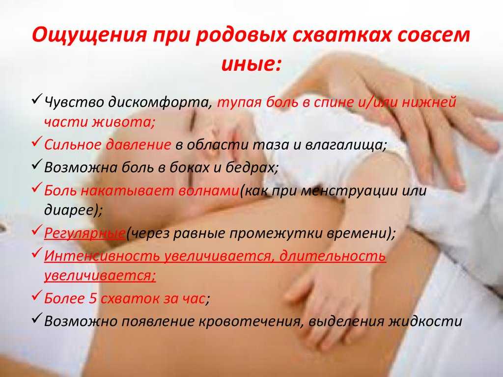 Когда ребенок начинает меньше шевелиться перед родами. как ведет себя ребенок перед родами. толкается ли плод на схватках, ощущает ли он сжатие матки