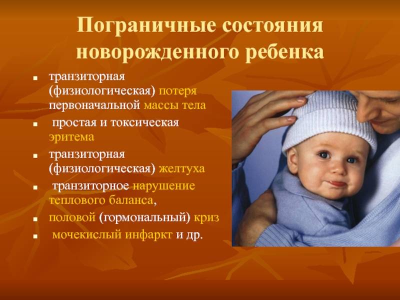 Токсическая и физиологическая формы эритемы у новорожденных: симптомы с фото и лечение