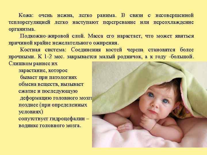 Как понять, что новорожденный замерз | уроки для мам