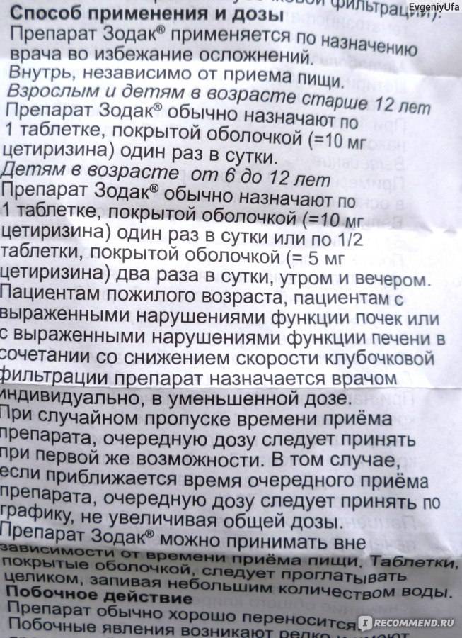 Диазолин