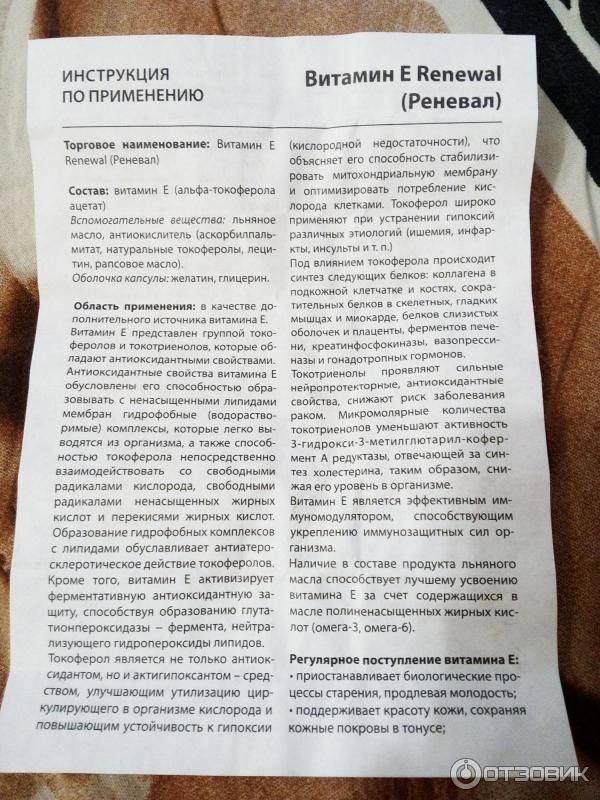 Зачем витамин е новорожденным? витамин а и е для детей: свойства, особенности и инструкции по применению капель и капсул как давать ребенку витамин а и е.