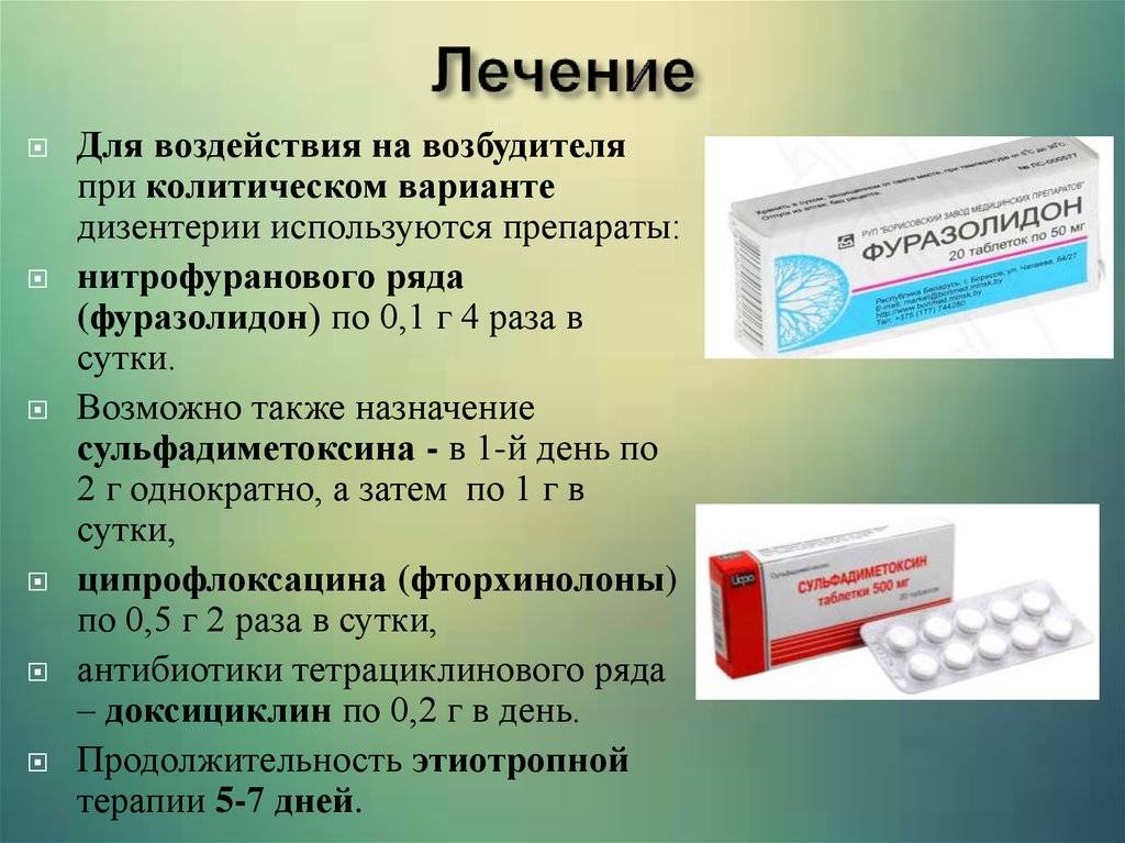 Дизентерия (шигеллез) у детей - симптомы болезни, профилактика и лечение дизентерии (шигеллеза) у детей, причины заболевания и его диагностика на eurolab