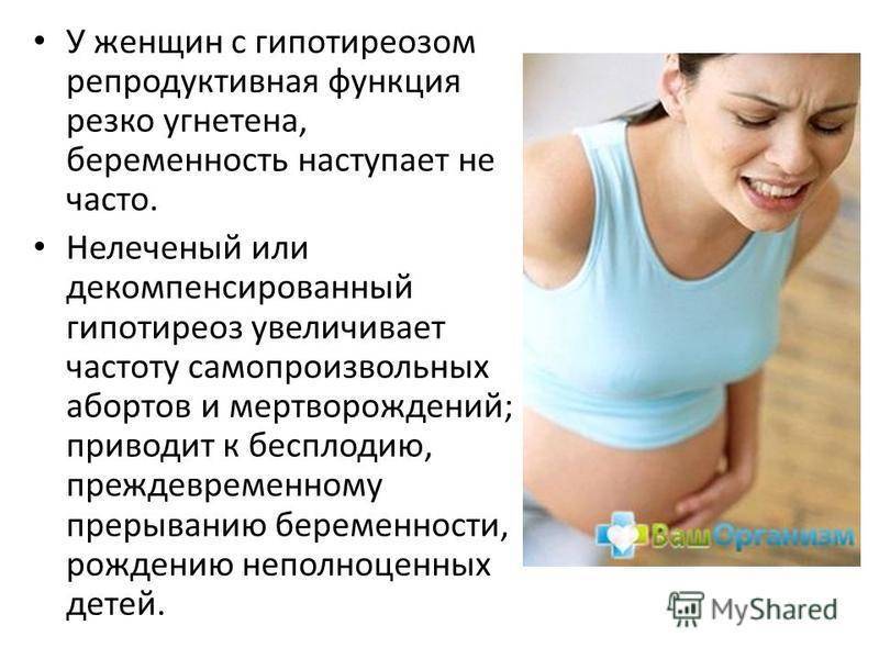 Можно ли женщине с уреаплазмой забеременеть: как патология влияет на возможность зачатия и беременность?
