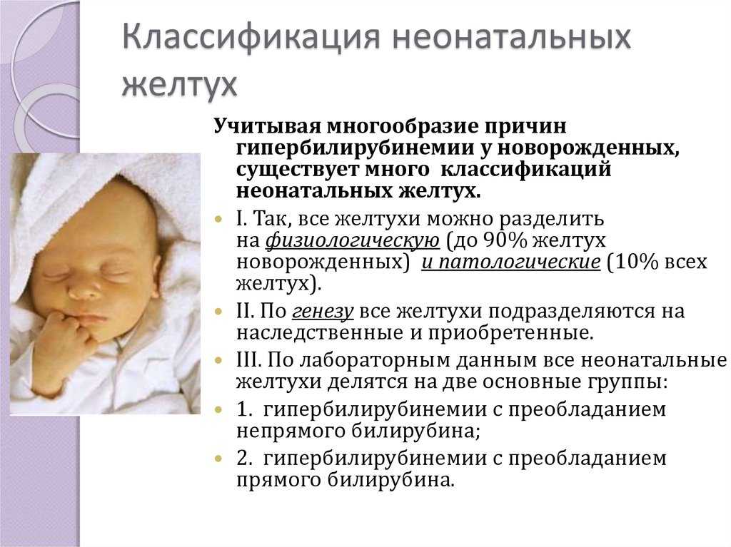 Токсическая эритема новорожденных: что это такое, от чего возникает, чем отличается от физиологической эритемы и как лечить заболевание?