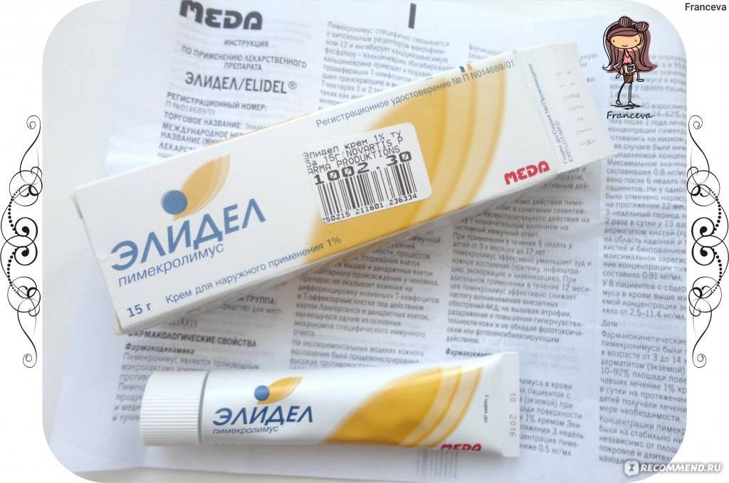 Перечень негормональных мазей от дерматита