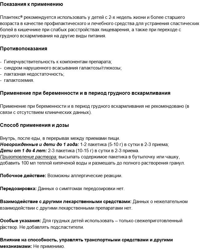 Капли бебинос для новорожденных