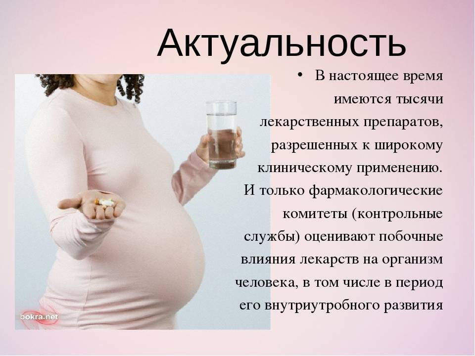 Почему нельзя принимать витамины в первом триместре беременности | будьласка