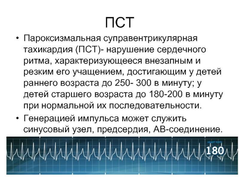 Учащенное сердцебиение у детей: причины, виды, диагностика и лечение