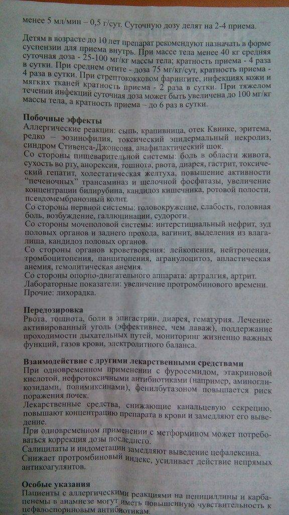 Антибиотики для детей в суспензии