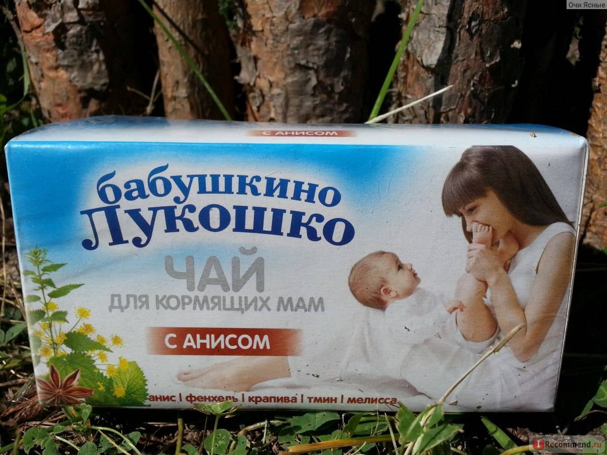 Чай Бабушкино Лукошко Где Купить