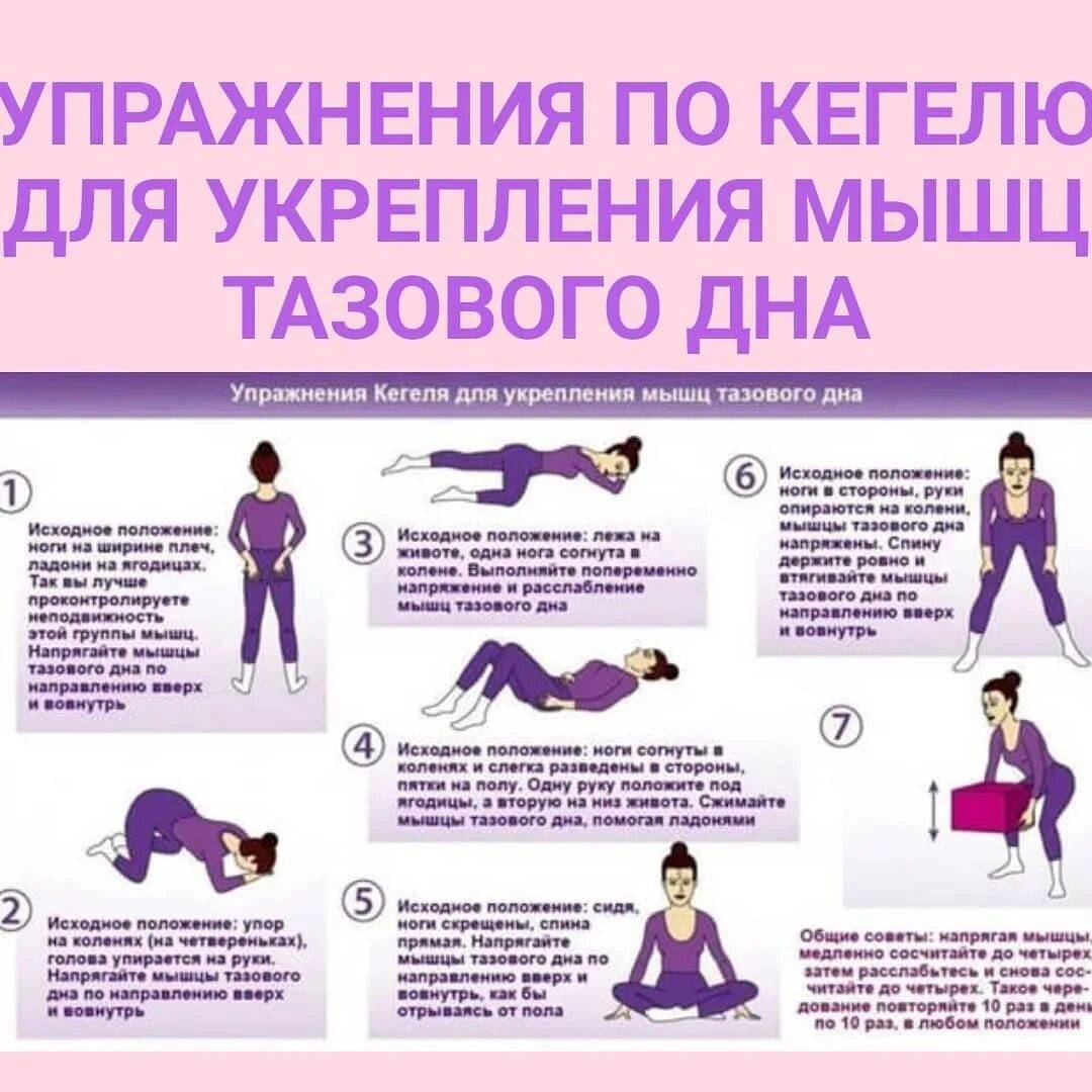 Упражнения кегеля для беременных