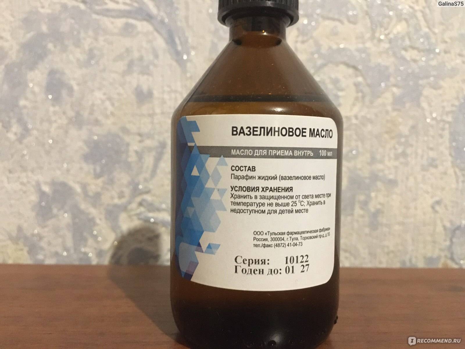 Вазелиновое масло для новорожденных