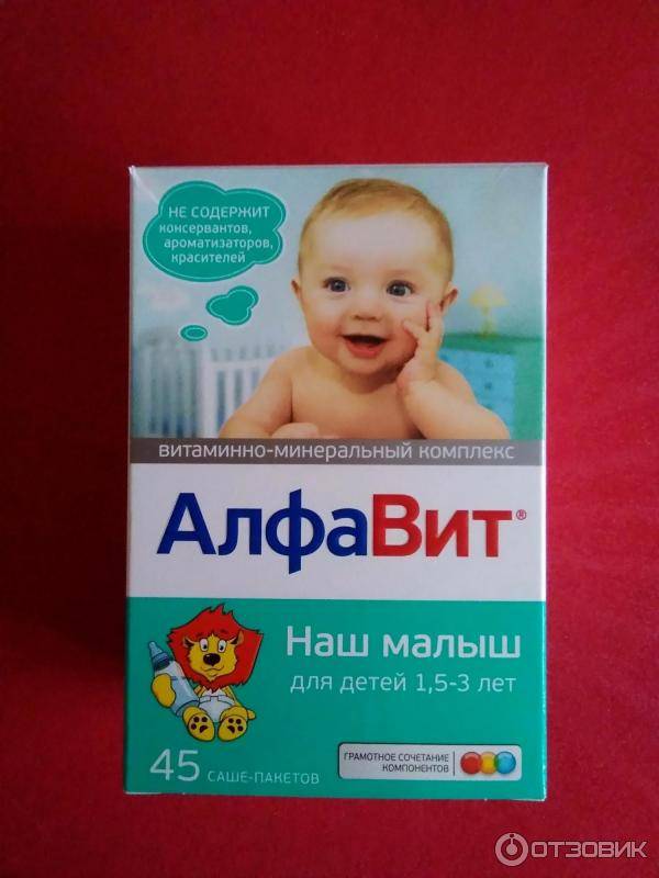 Витамины для детей от 1 года – рейтинг лучших комплексов