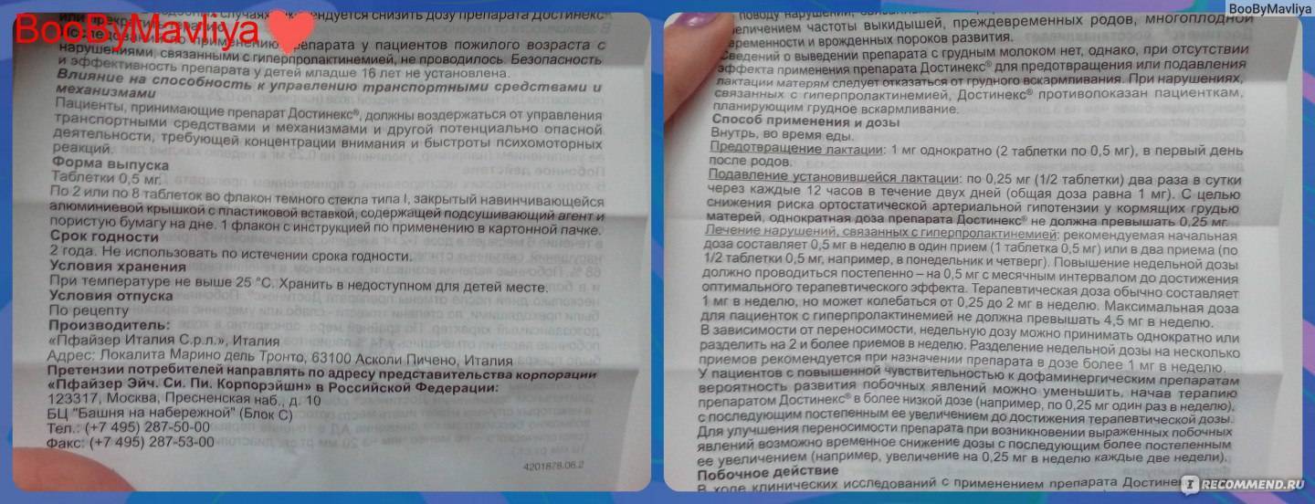 Бромкамфора для прекращения лактации: как влияет на выработку молока и безопасен ли препарат для мамы