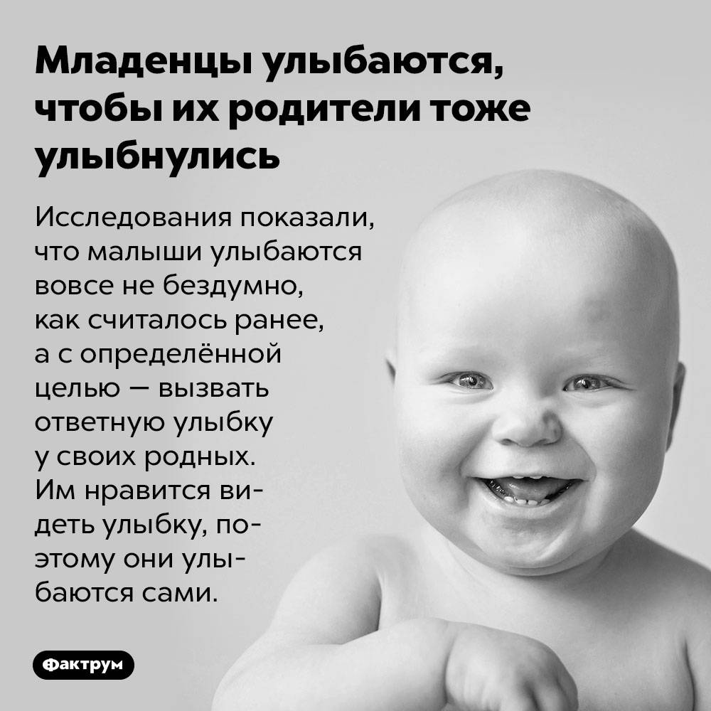 Во сколько месяцев начинает смеяться грудничок