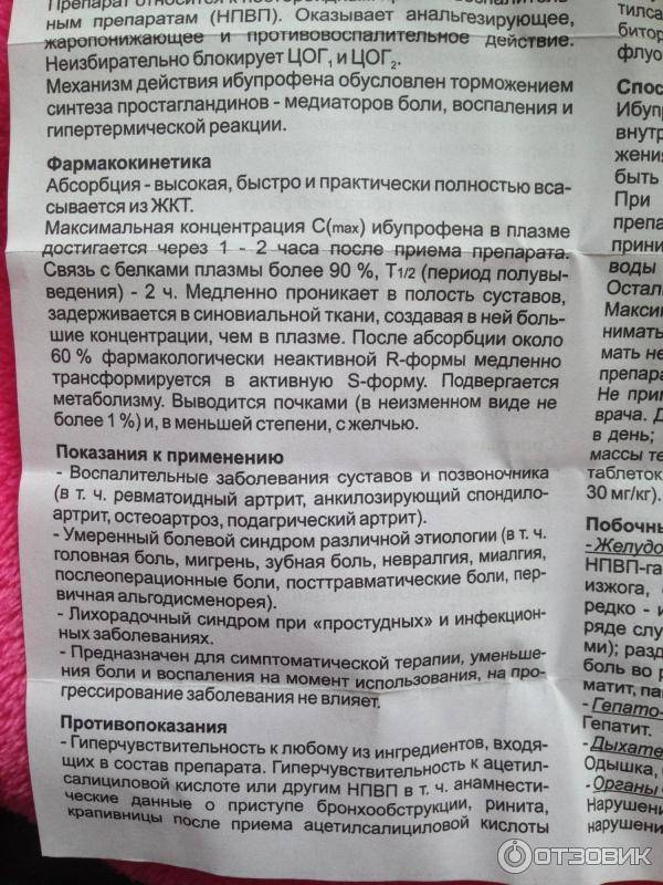 Цитрамон при грудном вскармливании | fok-zdorovie.ru