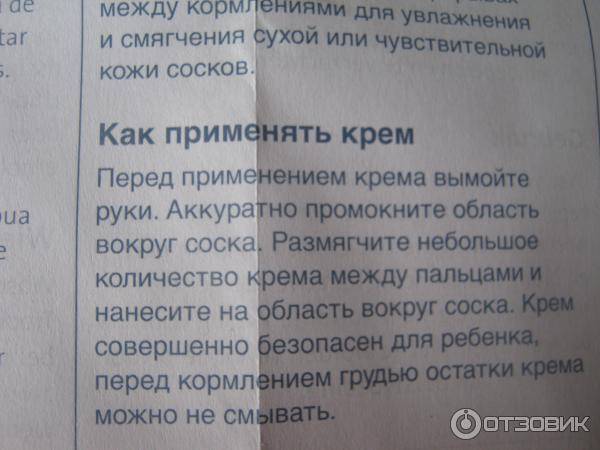 Трещины на сосках при кормлении: лечение и профилактика