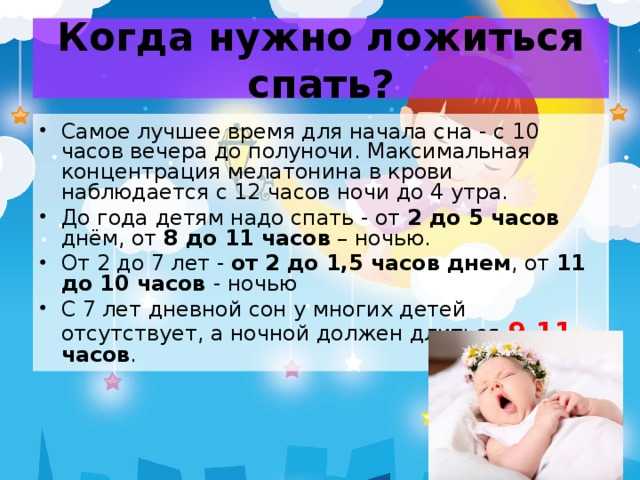 Что делать, если новорожденный ребенок не спит ночью?