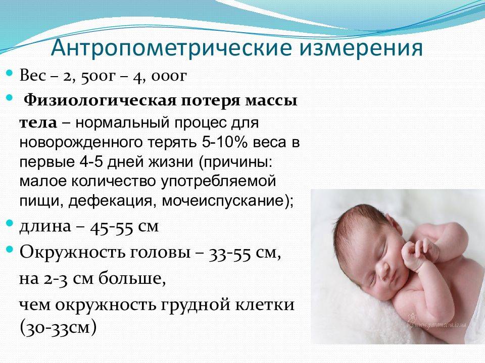 Грудничок плохо набирает вес: что делать?