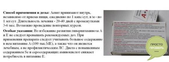 Витамин е детям