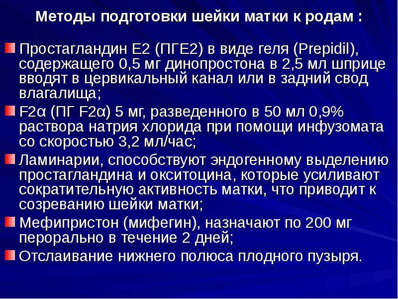 👶ответ эксперта: как размягчить шейку матки перед родами? 👪 какие два метода для определения длины шейки матки используют в современной медицине?
