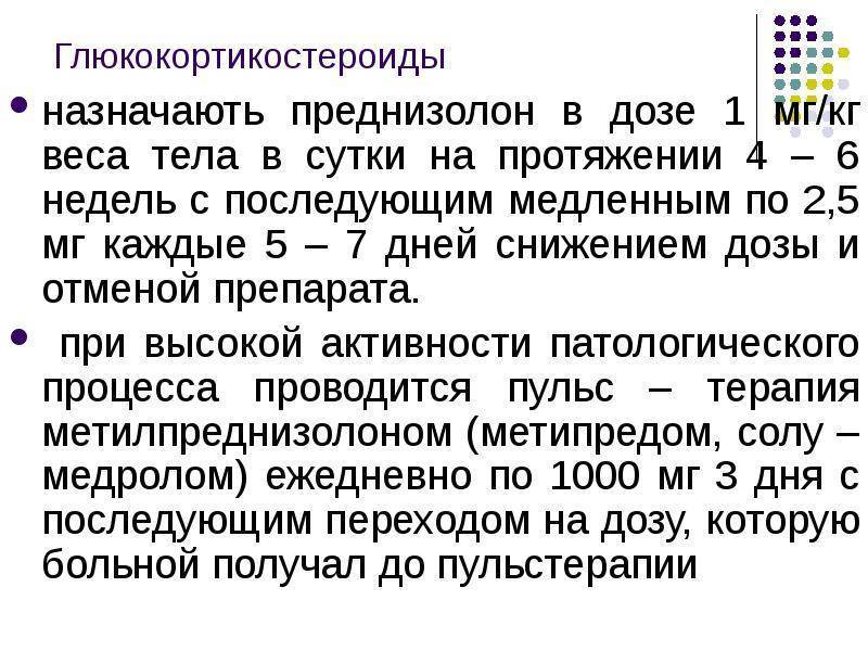 Как правильно применять метипред при беременности + видео и отзывы