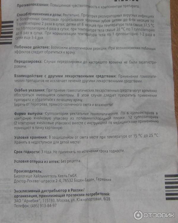 Свечи «вибуркол» для детей: когда назначается препарат, инструкция к применению и возможные противопоказания
