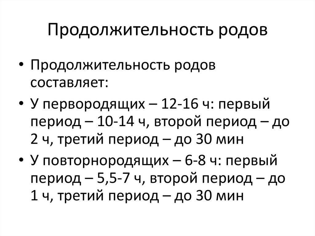 Стремительные роды: хорошо или плохо? - страна мам