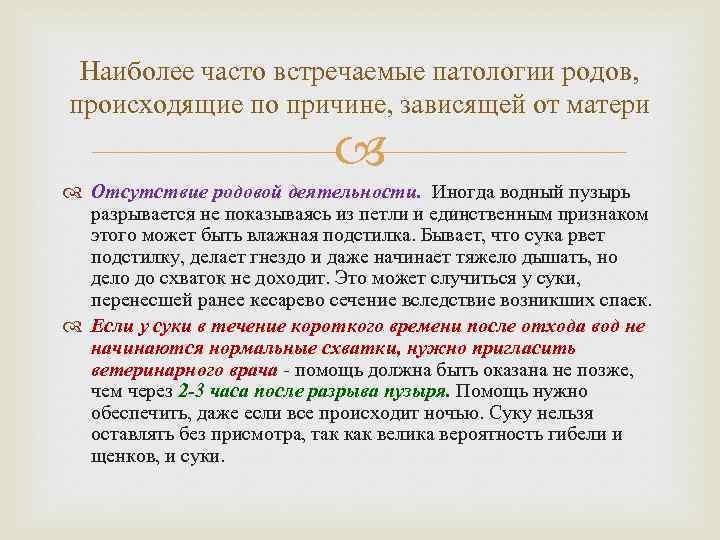 Первые признаки родов: как распознать начало родовых болей