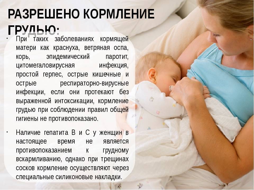 Жаропонижающие при грудном вскармливании