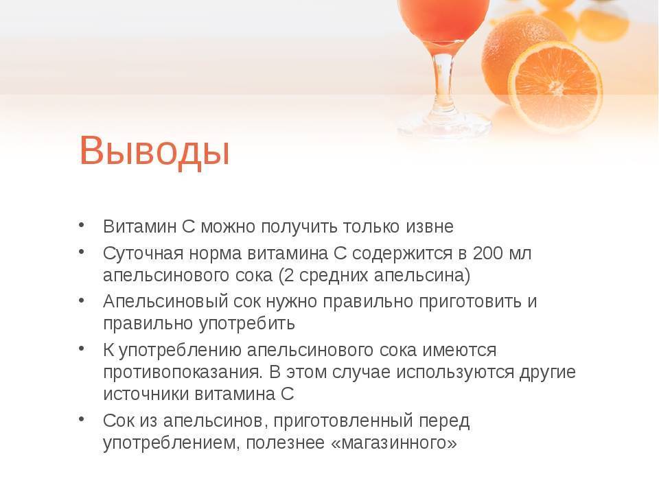 Суточная норма и дозировка витамина с для детей, особенности приема в жидкой форме и таблетках, значение для организма