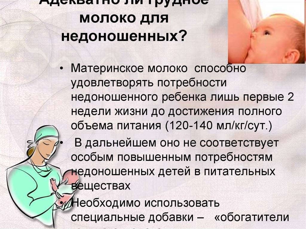 Развитие недоношенного ребенка по месяцам до года